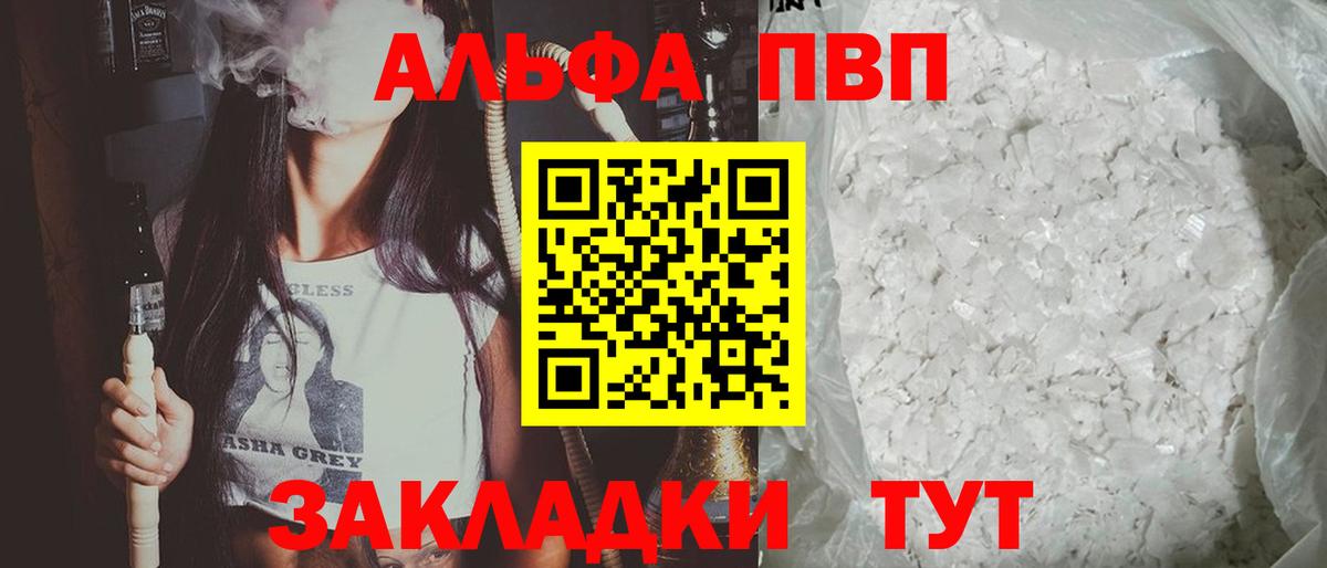 Alpha-PVP СК  Вход с VPN  Изобильный  A-PVP кристаллы  А ПВП VHQ 