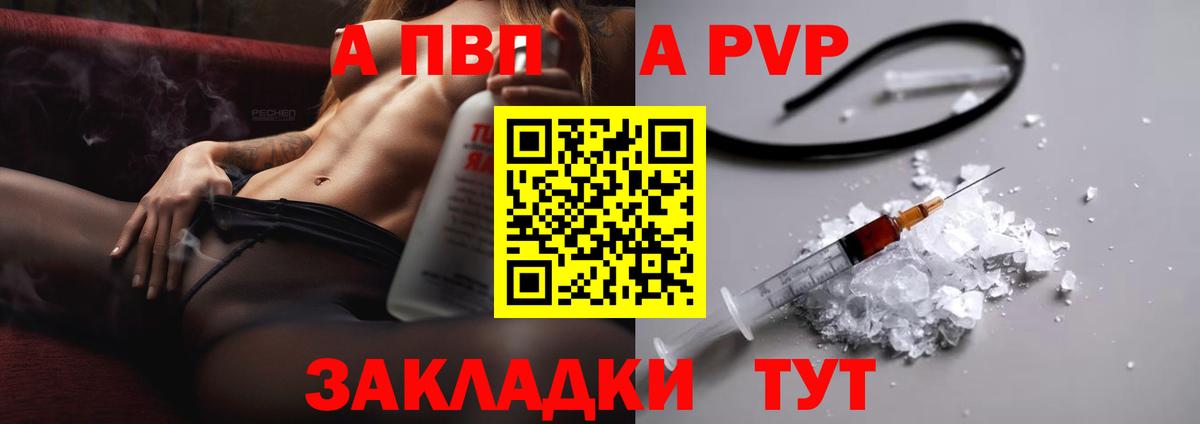 Альфа ПВП мука Изобильный