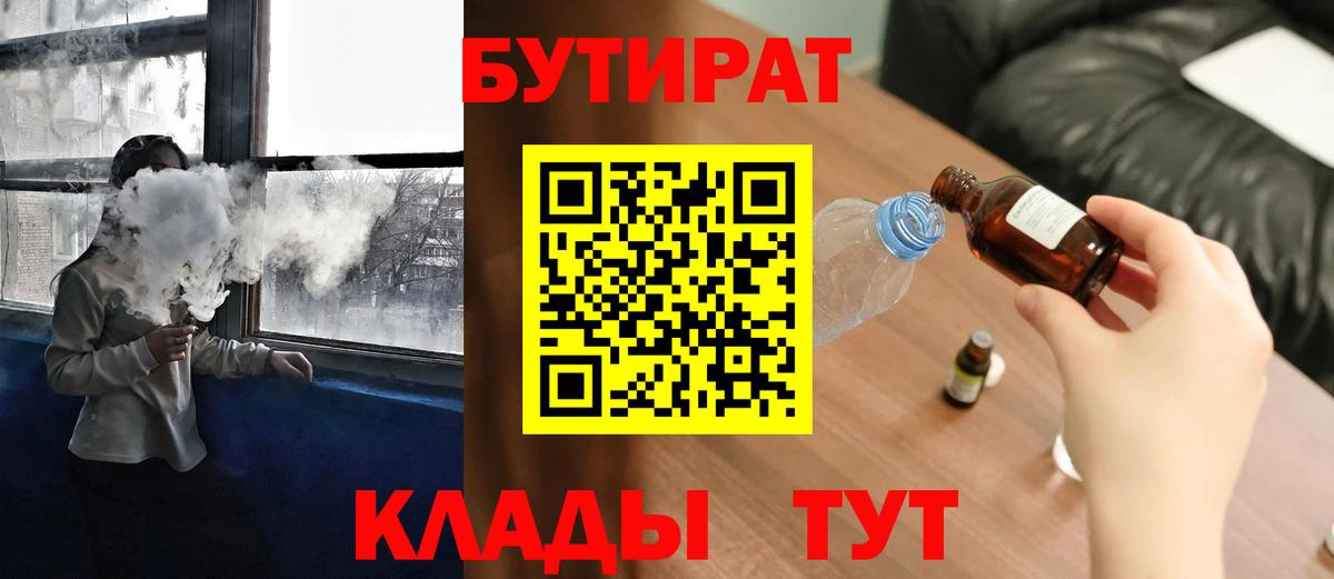 БУТИРАТ BDO 33% Изобильный
