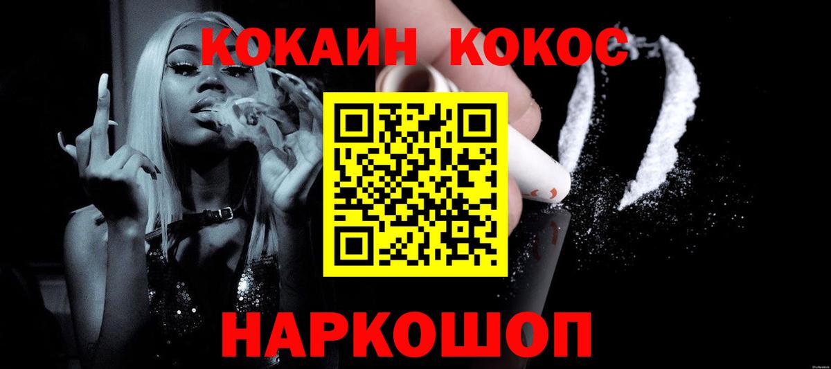 Изобильный  КОКАИН VHQ  COCAIN 99%  Вход с VPN 