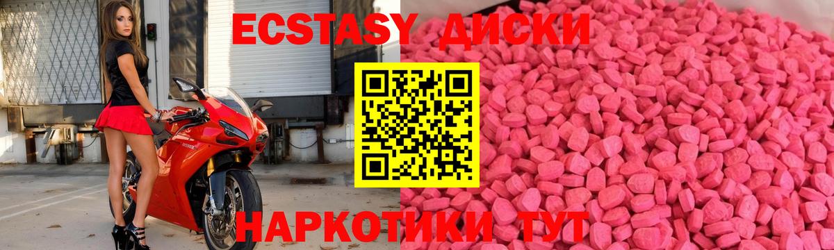 MEGA ссылка  Ecstasy  Изобильный  Вход с VPN  Ecstasy 300 mg  ЭКСТАЗИ таблы 