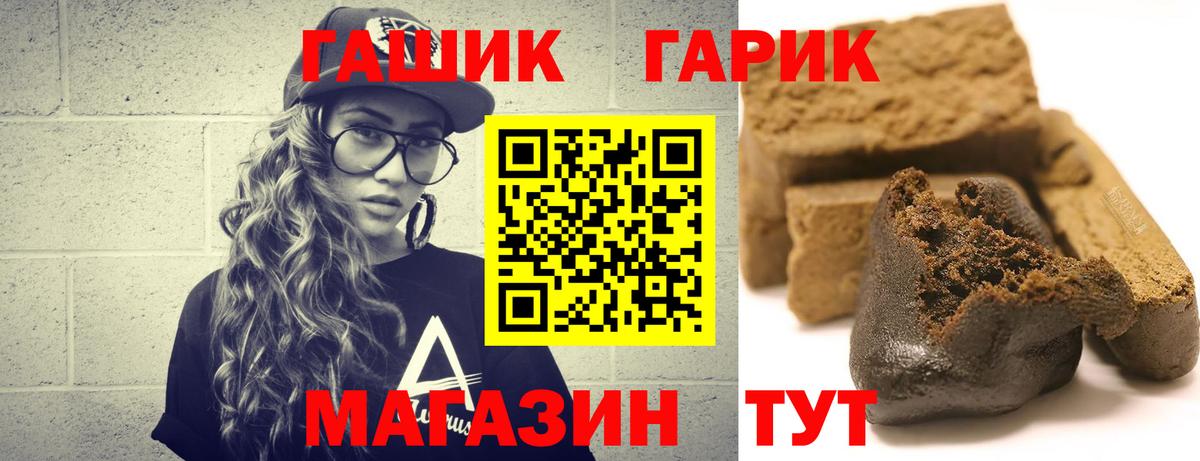 Изобильный  ГАШИШ гашик  ГАШИШ гарик  ГАШ  Вход с VPN 