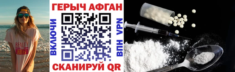 даркнет сайт  Изобильный  ГЕРОИН Heroin 