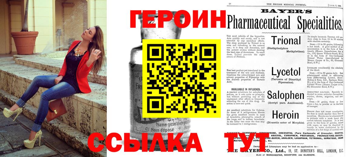 Изобильный  ГЕРОИН  Вход с VPN  ГЕРОИН хмурый 