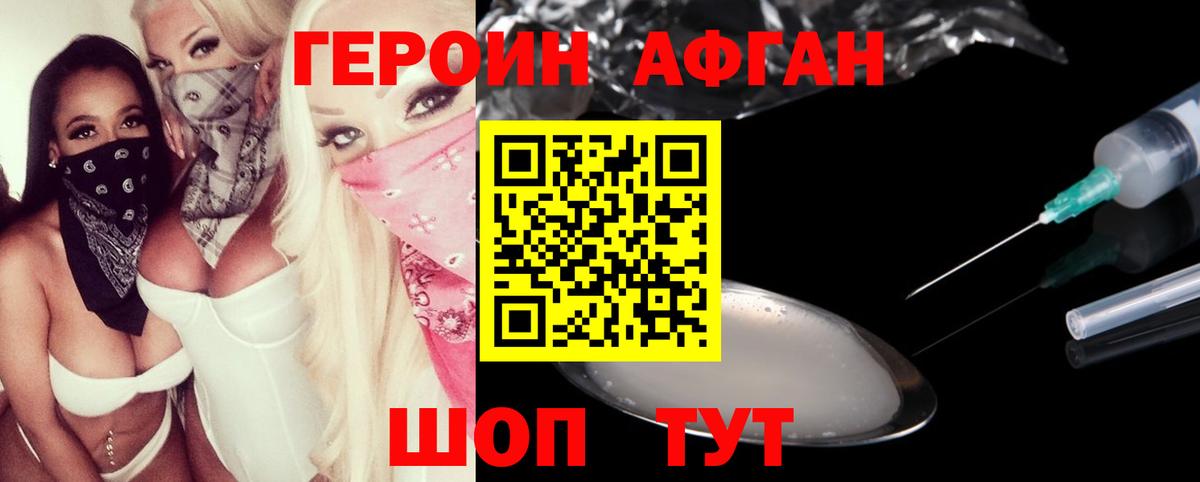 Героин гречка Изобильный