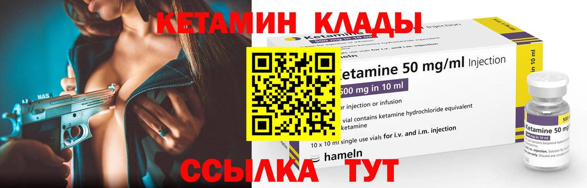 Кетамин VHQ  КЕТАМИН VHQ  Вход с VPN    вход  Изобильный 