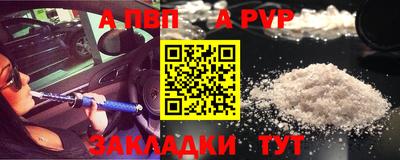 apvp Анжеро-Судженск