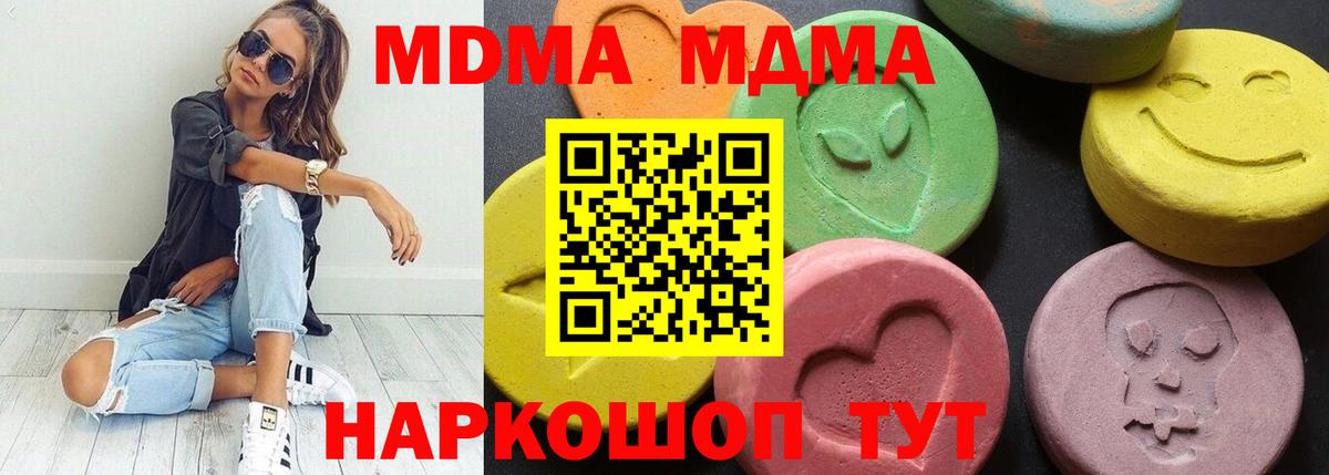 MDMA Molly  MDMA crystal  Изобильный  Вход с VPN 