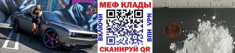 МЯУ-МЯУ мяу мяу  наркота  mega ONION  Изобильный 