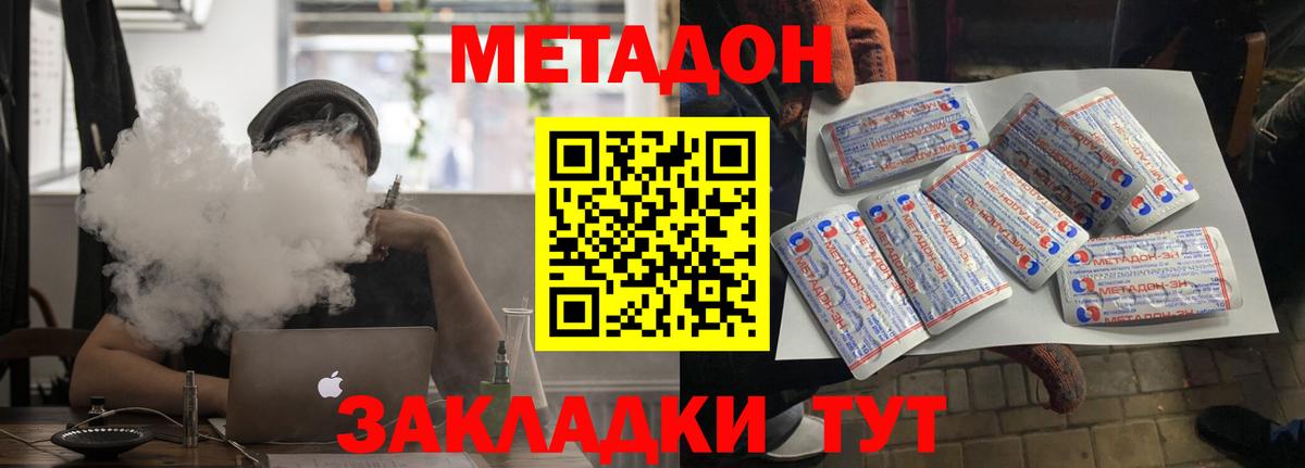 Метадон VHQ  Метадон белоснежный  Вход с VPN  даркнет телеграм  Изобильный 