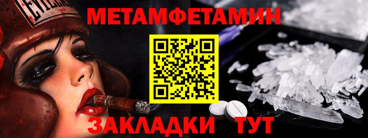 Метамфетамин Декстрометамфетамин 99.9%  Вход с VPN  Изобильный 