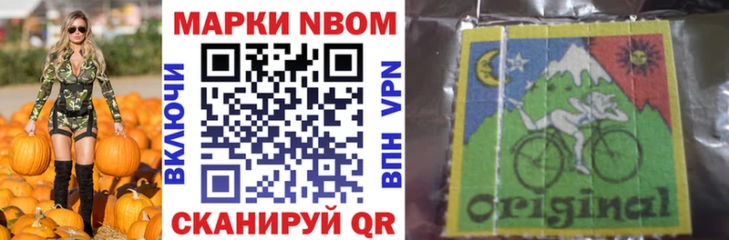 Марки N-bome 1,8мг  мега рабочий сайт  Изобильный  darknet как зайти  купить наркотики цена 