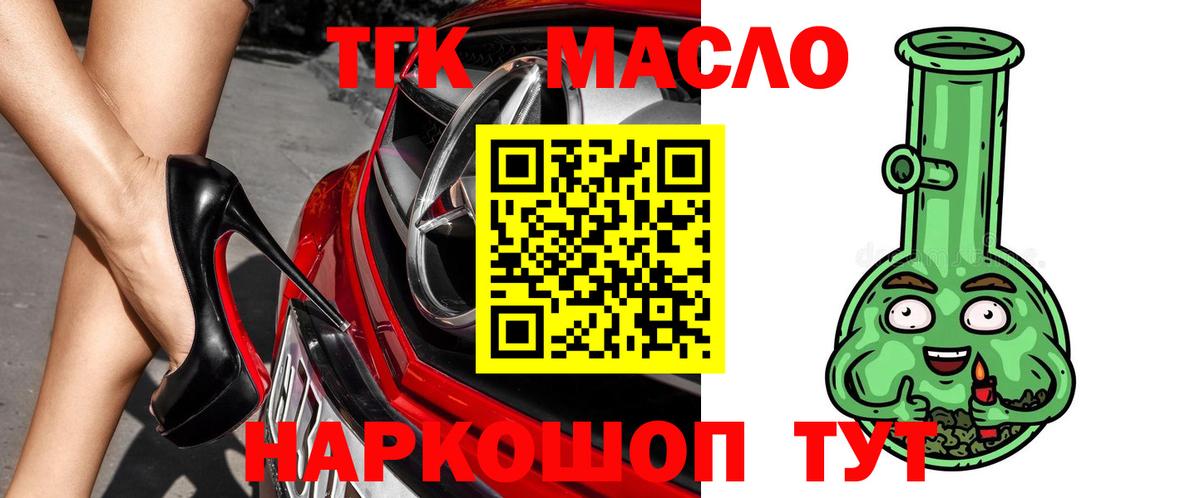 Дистиллят ТГК концентрат  Вход с VPN  ТГК концентрат  Изобильный 