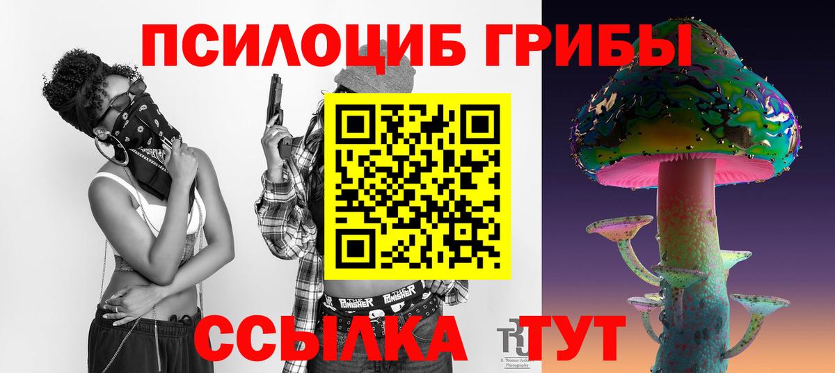 Псилоцибиновые грибы мухоморы  Вход с VPN  Изобильный 